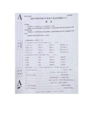 2023年陕西省商洛市商南县中考二模语文试题