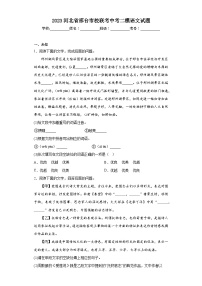 2023河北省邢台市校联考中考二模语文试题（无答案）
