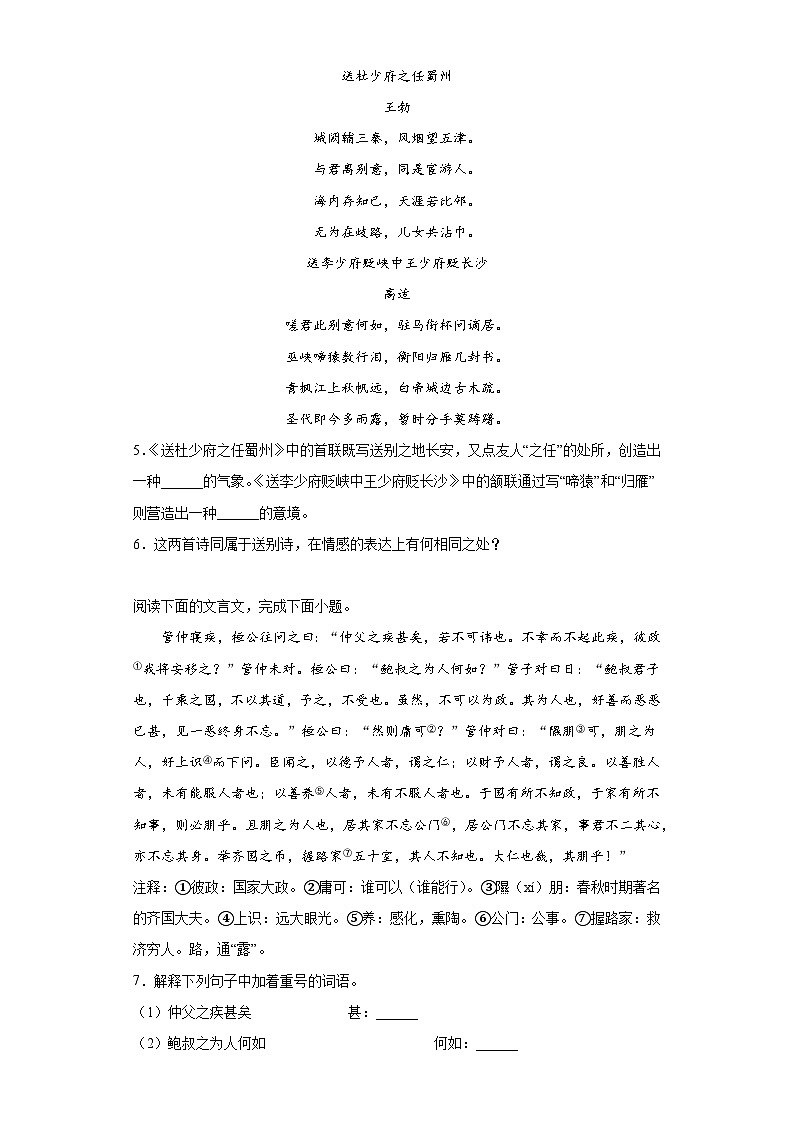 2023河北省邢台市校联考中考二模语文试题（无答案）03
