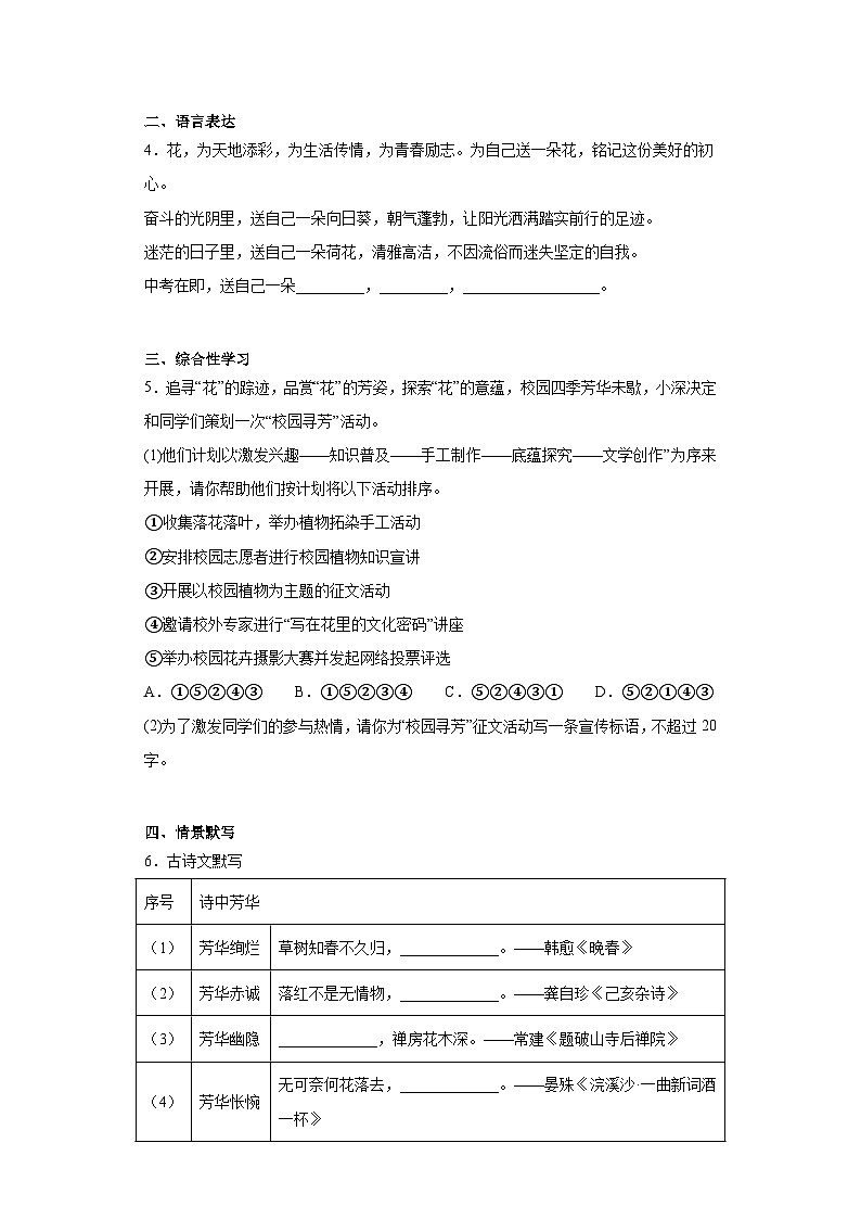 2023年5月广东省深圳市罗湖区中考模拟语文试题（含解析）02