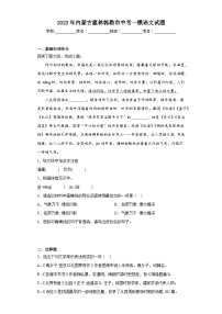 2023年内蒙古霍林郭勒市中考一模语文试题（含解析）