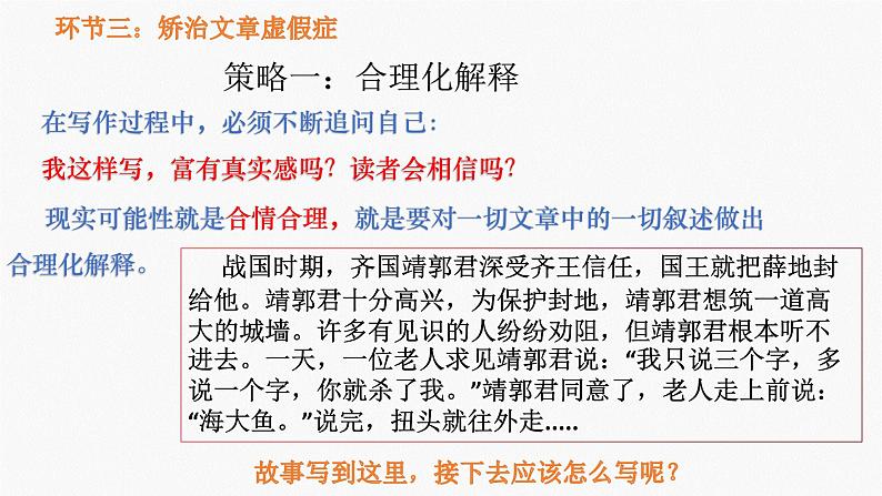 写出真情实感 中考作文指导课件PPT第7页