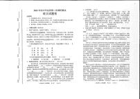 2023年河南省南阳市中考二模语文试题