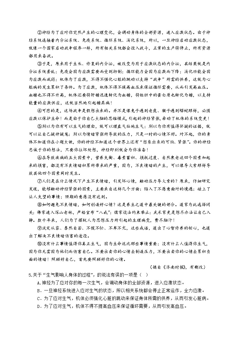 八年级上语文第二次月考试题302