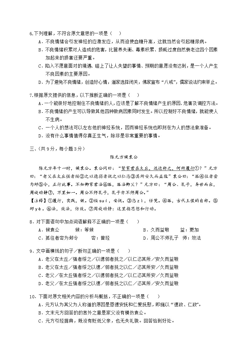 八年级上语文第二次月考试题303