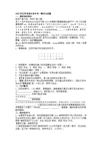 2023年江苏省泰兴市中考一模语文试题及答案