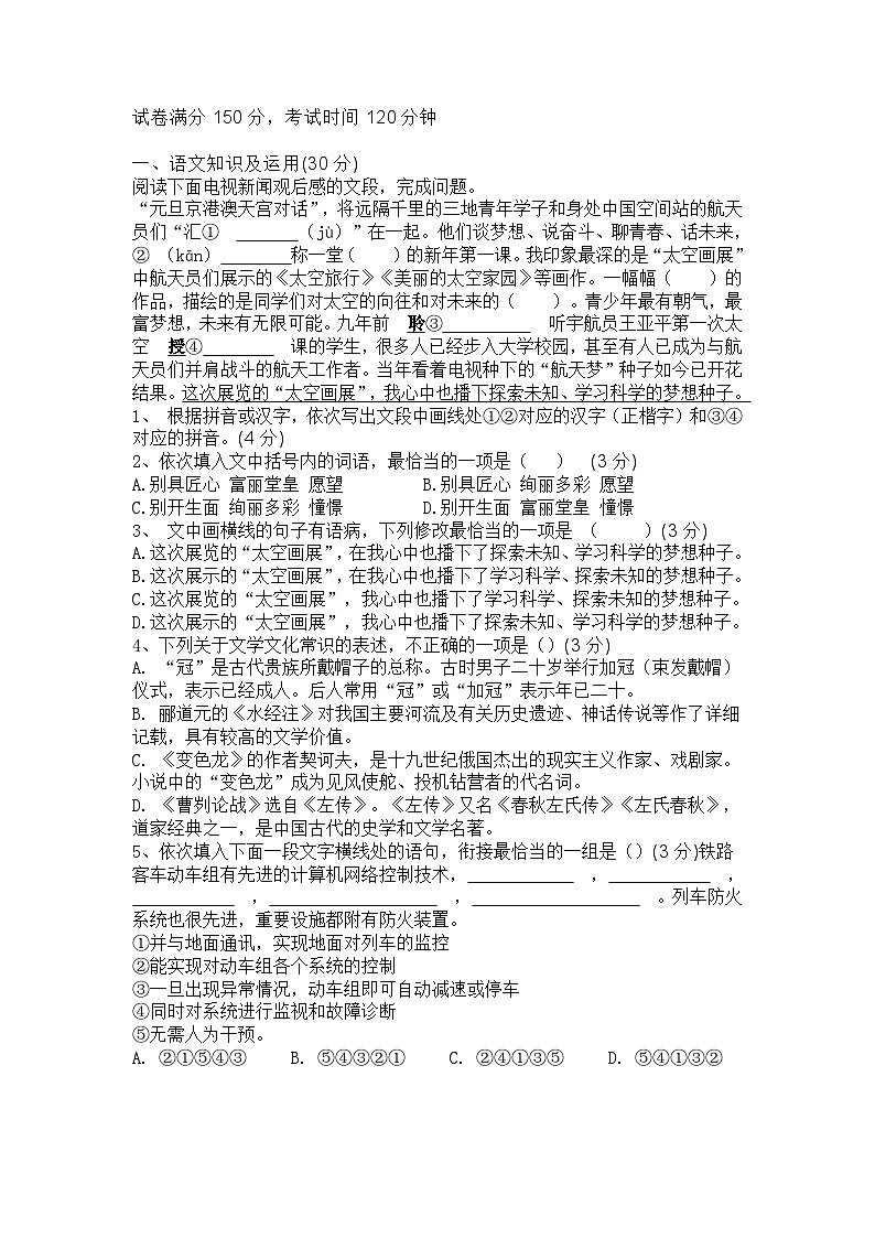 2023年重庆市九龙坡区中考模拟语文试题及答案01