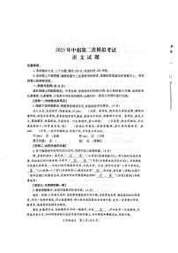 2023年河南省开封市中考二模语文试题