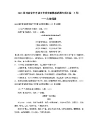 2023届河南省中考语文专项突破模拟试题专项汇编（5月）——古诗阅读