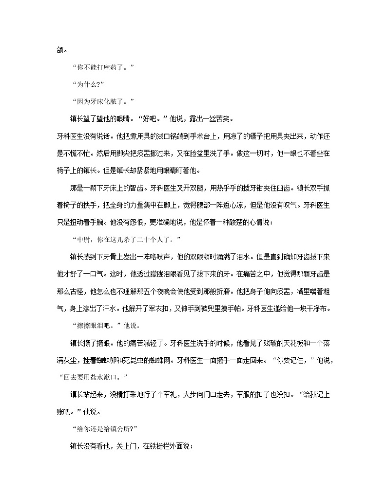 2023届河南省中考语文专项突破模拟试题专项汇编（5月）——文学类文本阅读第3页