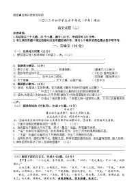 2023年山东省菏泽市单县中考二模语文试题（含答案）