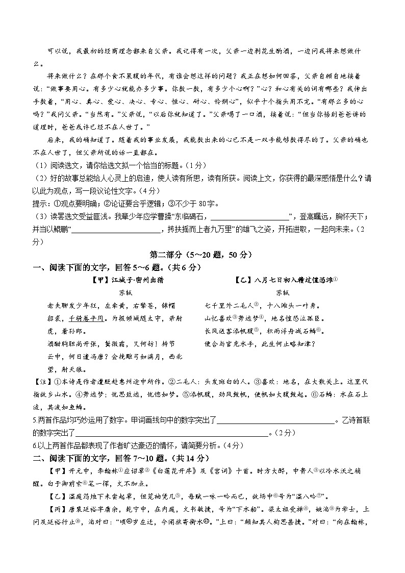 2023年河北省九地市中考二模语文试题02