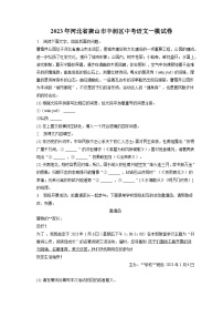 2023年河北省唐山市丰润区中考一模语文试卷