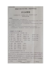 2023年湖北省恩施市中考第二次适应性考试语文试题卷