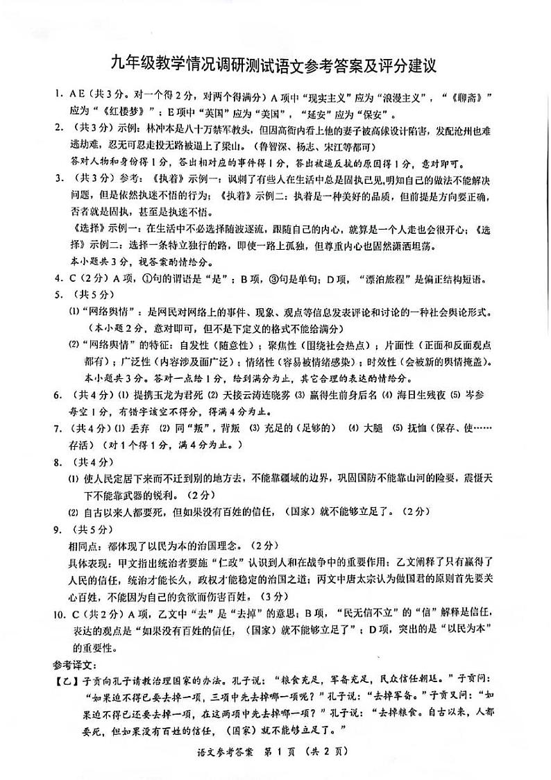 参考答案第1页