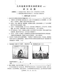 2023年江苏省常州市中考二模语文试题