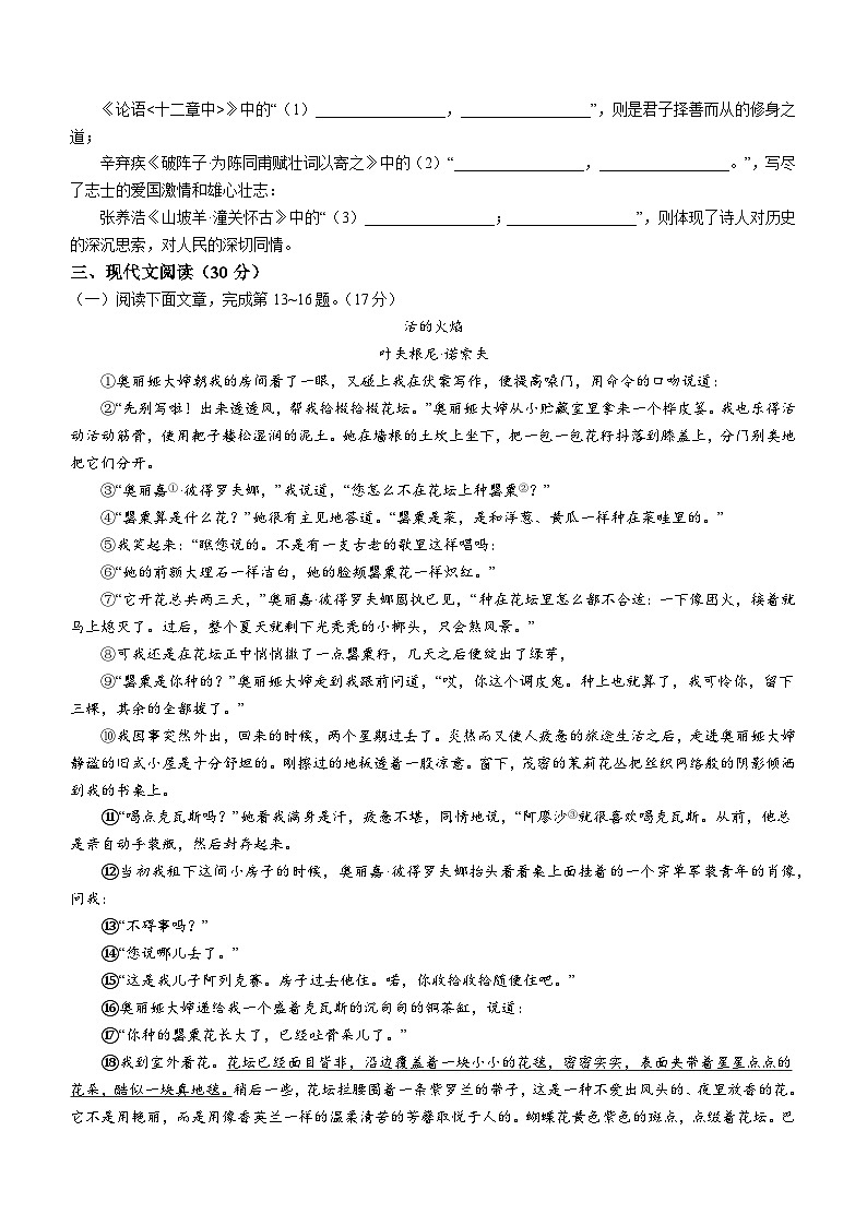 2023年江西省宜春市高安市中考二模语文试题03