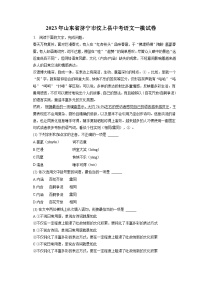 2023年山东省济宁市汶上县中考一模语文试题