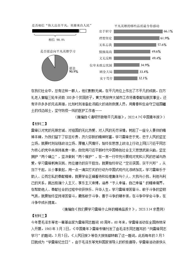 2023年陕西省西安市曲江市第二中学中考一模语文试卷03