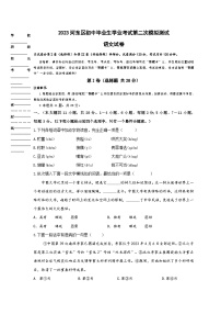 2023年天津河东区中考二模语文试题