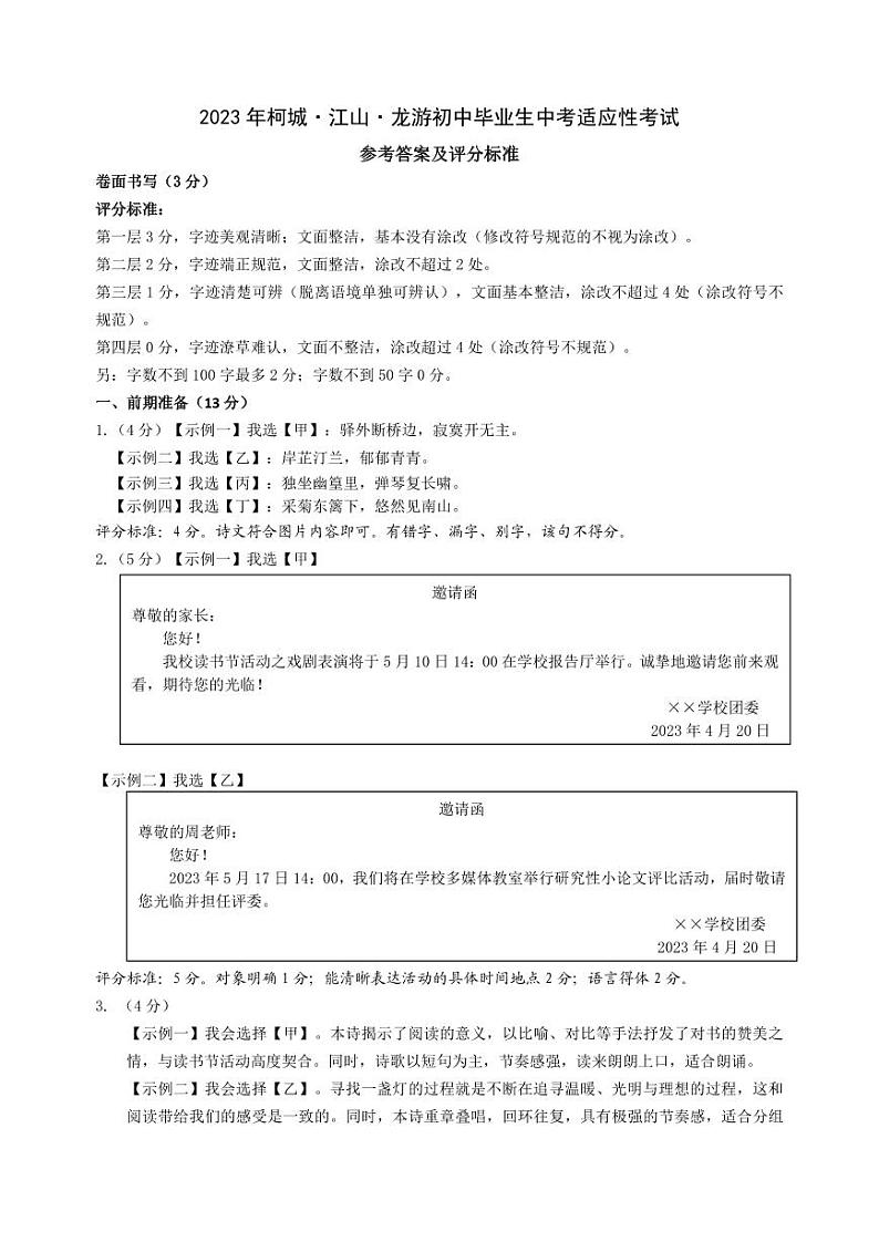 答案9第1页