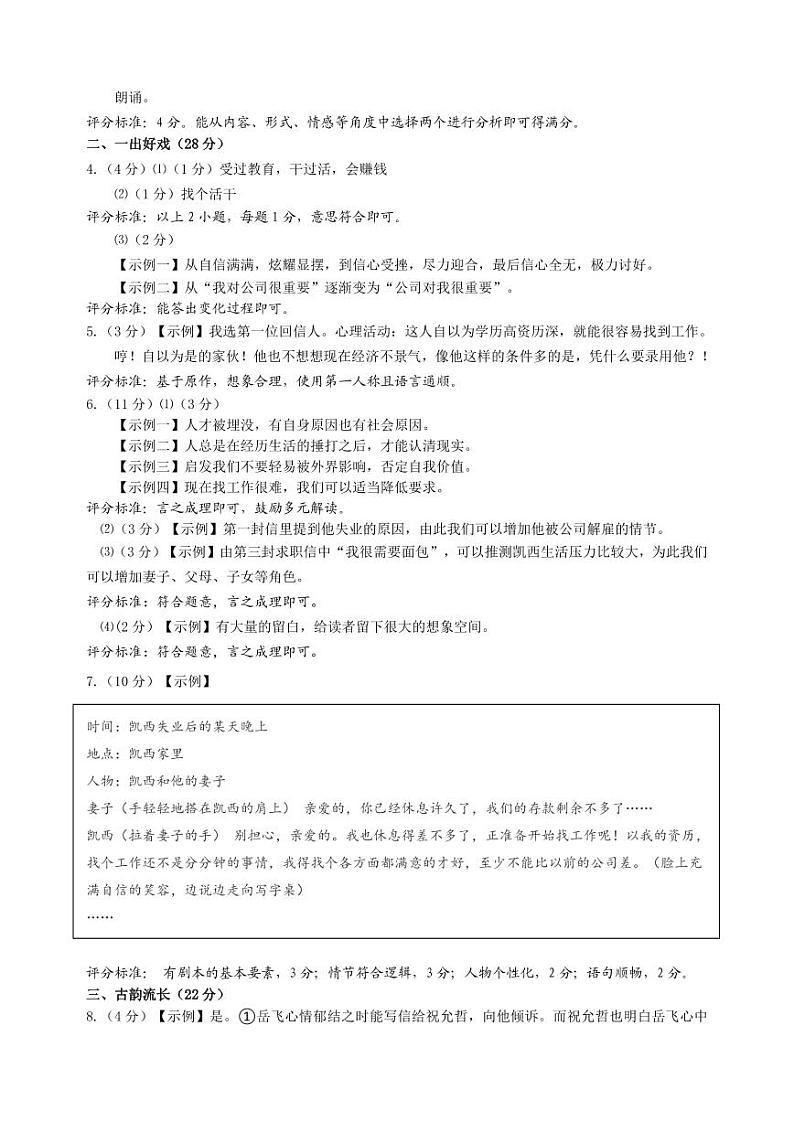 答案9第2页