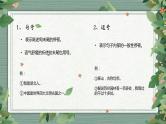 中考语文二轮专题复习：标点符号课件PPT