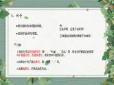中考语文二轮专题复习：标点符号课件PPT