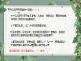 中考语文二轮专题复习：标点符号课件PPT