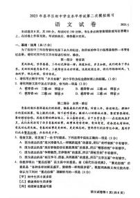 2023北京市昌平区初三二模语文试卷