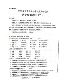 2022年济南市莱芜区初三语文二模