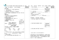 初中语文人教部编版八年级下册大雁归来学案