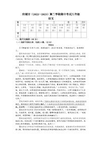 湖北省孝感市应城市2022-2023学年八年级下学期期中语文试题