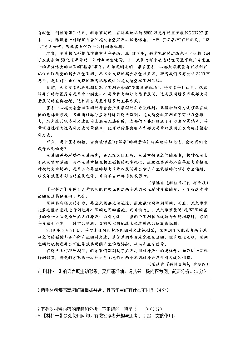 陕西省咸阳市武功县2022-2023学年八年级下学期期中语文试题第3页