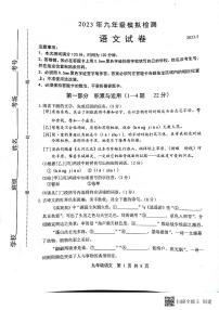 2023年河北省唐山市路北区中考二模语文试题