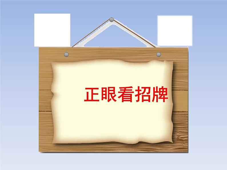 部编本七年级下册第六综合性学习我的语文生活课件PPT04