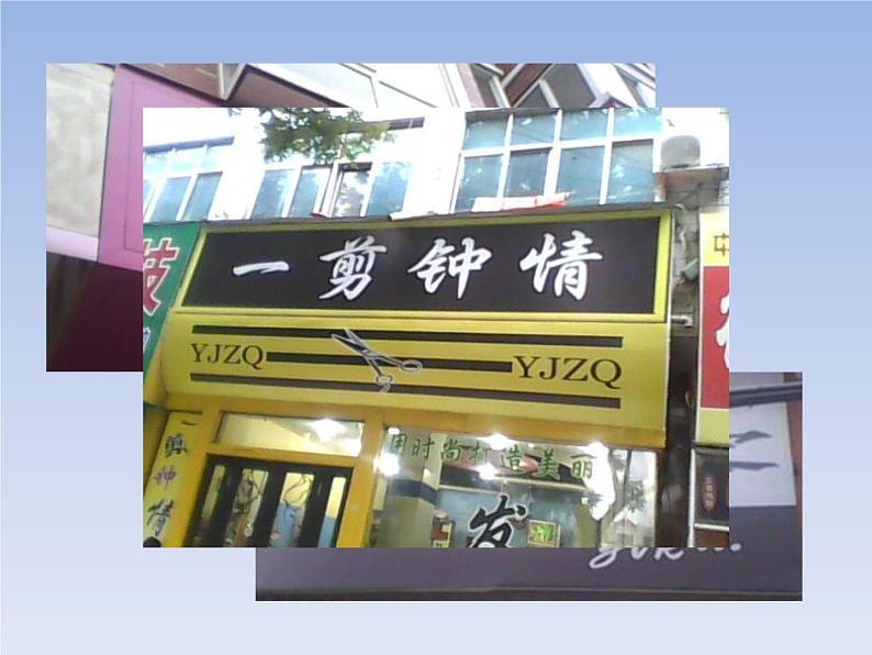 部编本七年级下册第六综合性学习我的语文生活课件PPT07