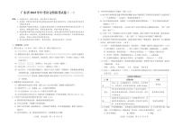 2023年广东省惠州市仲恺区中考一模语文试卷（图片版含答案）
