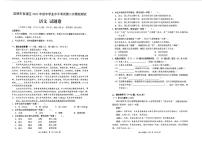 2023年云南省昆明市官渡区中考二模语文试题（图片版含答案）