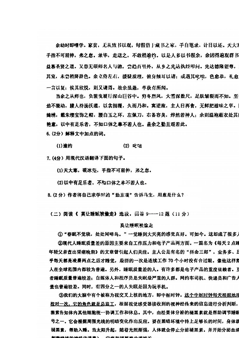 2023年黑龙江省哈尔滨市阿城区中考第二次调研测试语文试题（图片版含答案）03