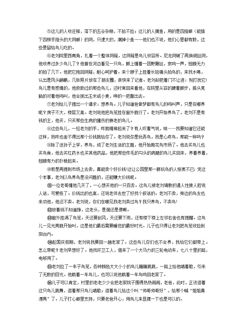 2023年安徽省蚌埠市蚌山区中考二模语文试卷（含答案）第3页