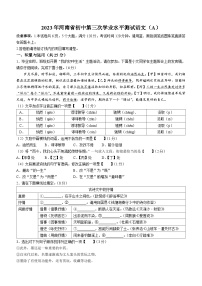 2023年河南省虞城县中考三模语文A卷（含答案）