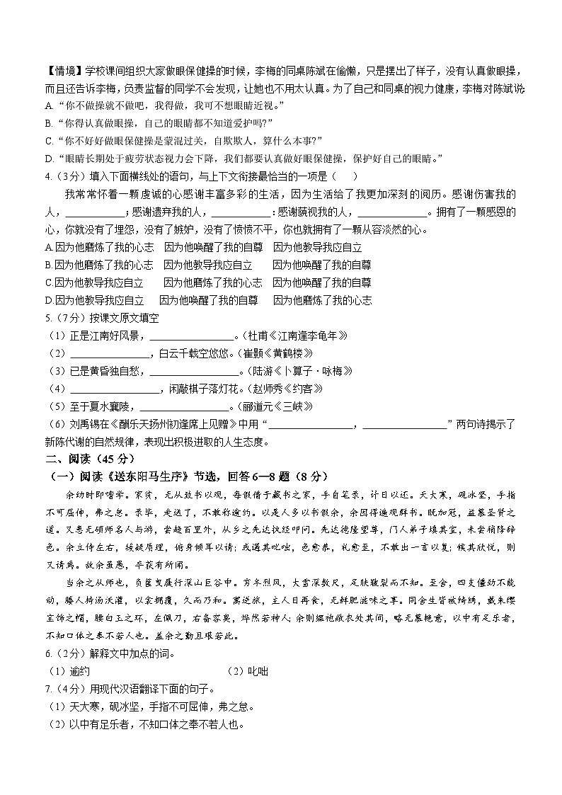 2023年黑龙江省哈尔滨市阿城区中考二模语文试题（含答案）02