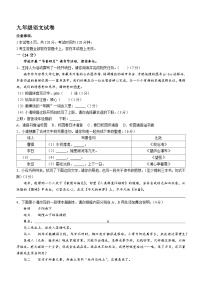 2023年江苏省南京市鼓楼区中考二模语文试题（含答案）