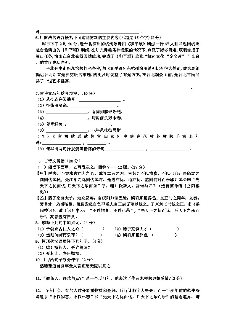 2023年辽宁省营口市中考语文模拟练习卷（五）（含答案）02