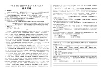 2023年山东省德州市平原中考二模语文试题（含答案）