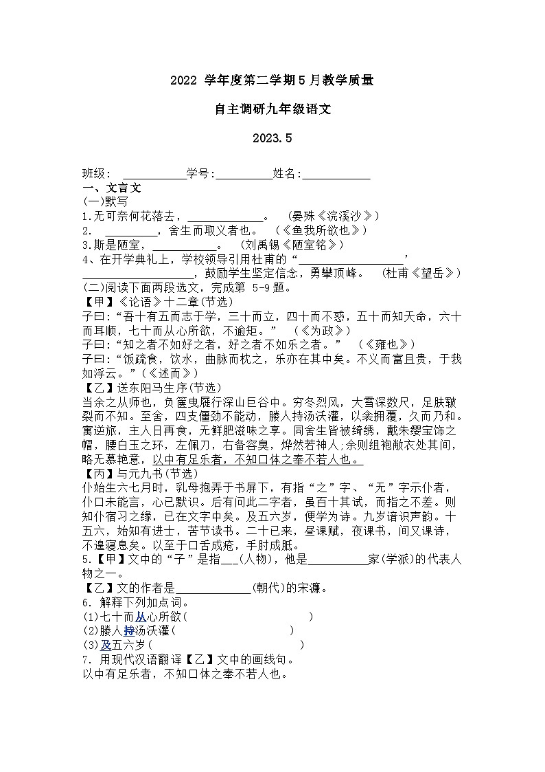 2023年上海市浦东新区中考模试题（含答案）01