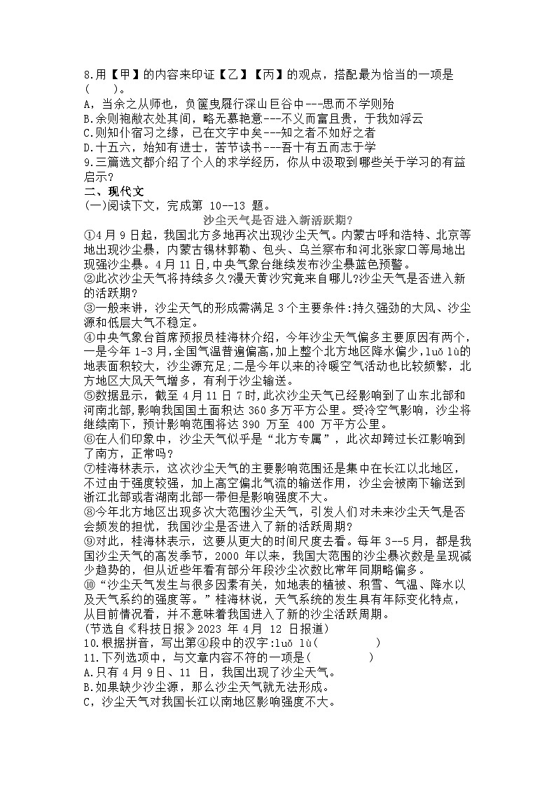 2023年上海市浦东新区中考模试题（含答案）02