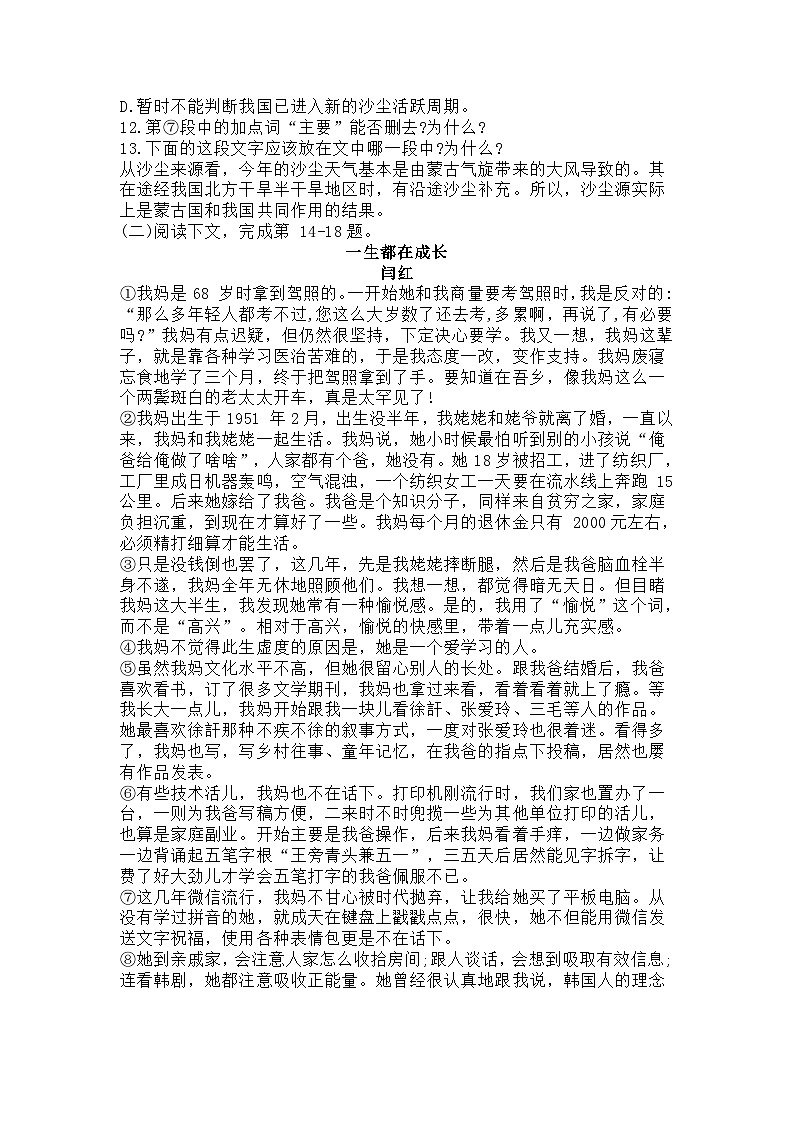 2023年上海市浦东新区中考模试题（含答案）03