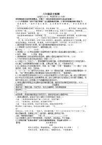 江苏省徐州市七校联考2022-2023学年八年级下学期抽测语文试题